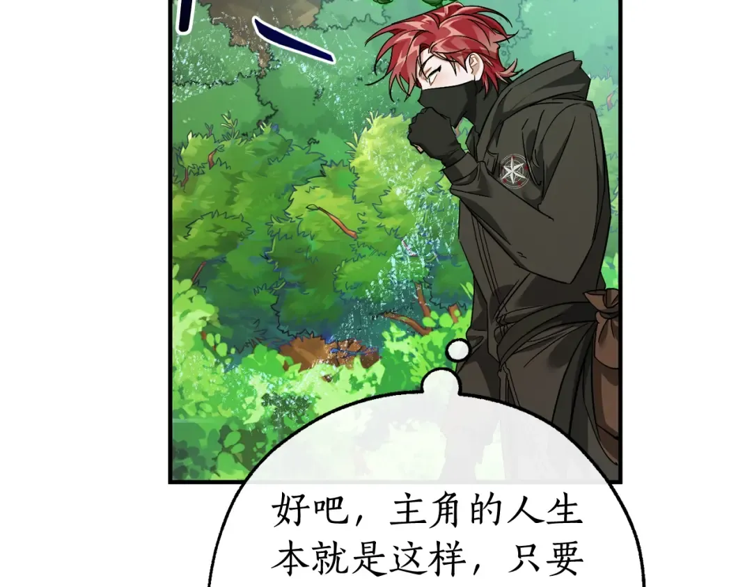 第118话 行动开始 第172页