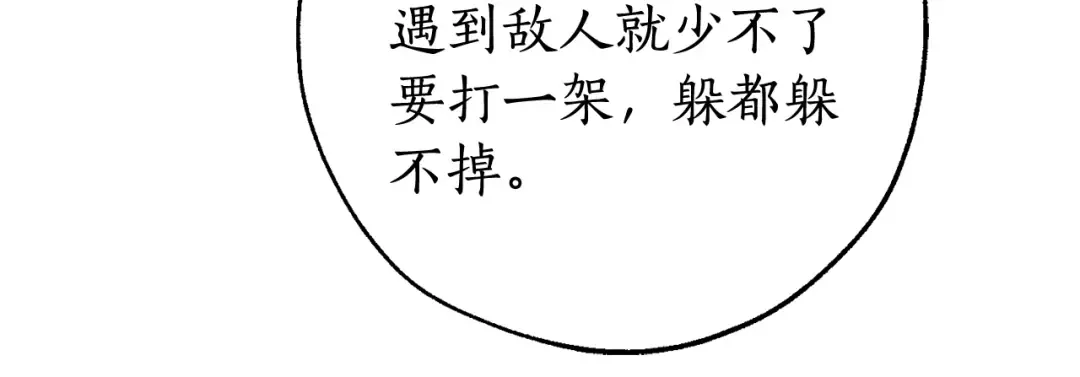 第118话 行动开始 第173页