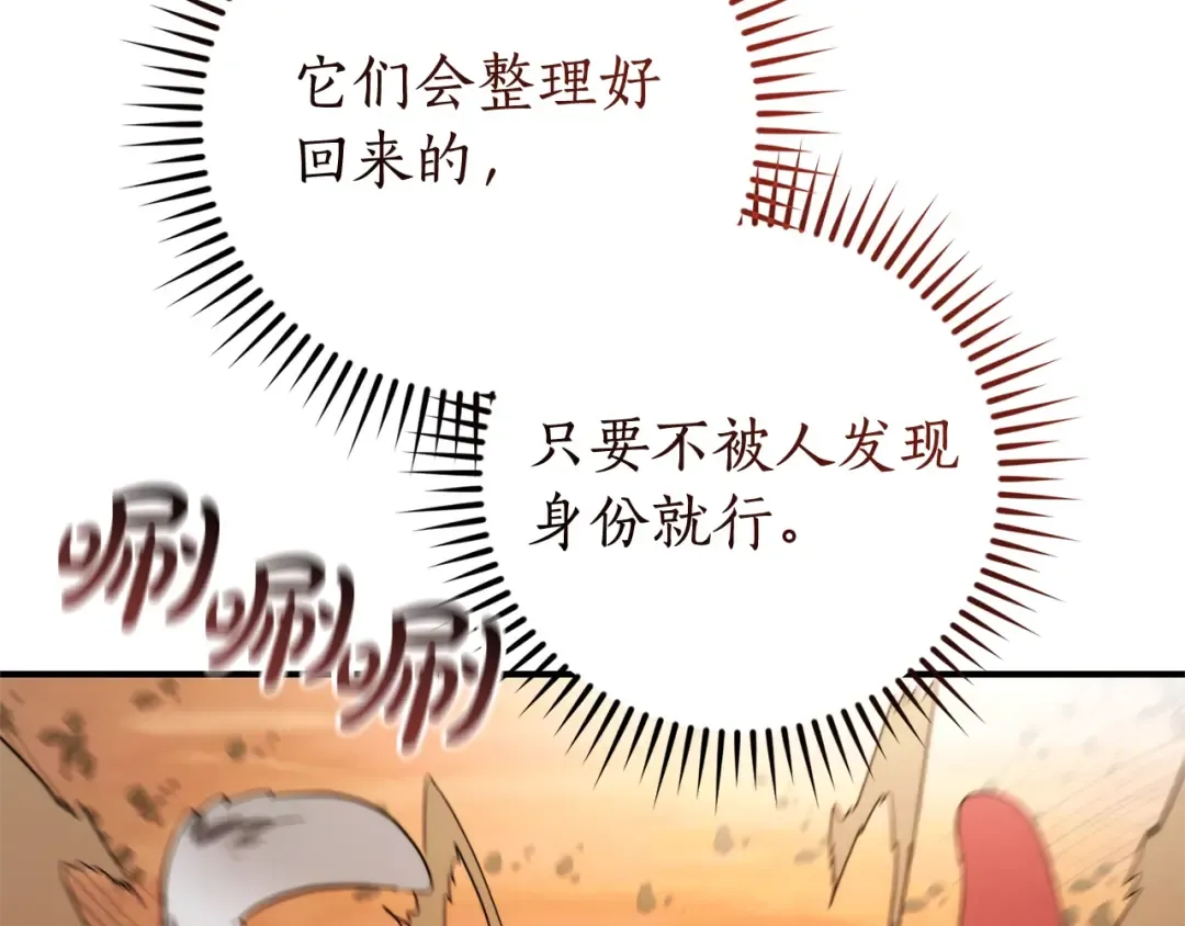 第118话 行动开始 第175页
