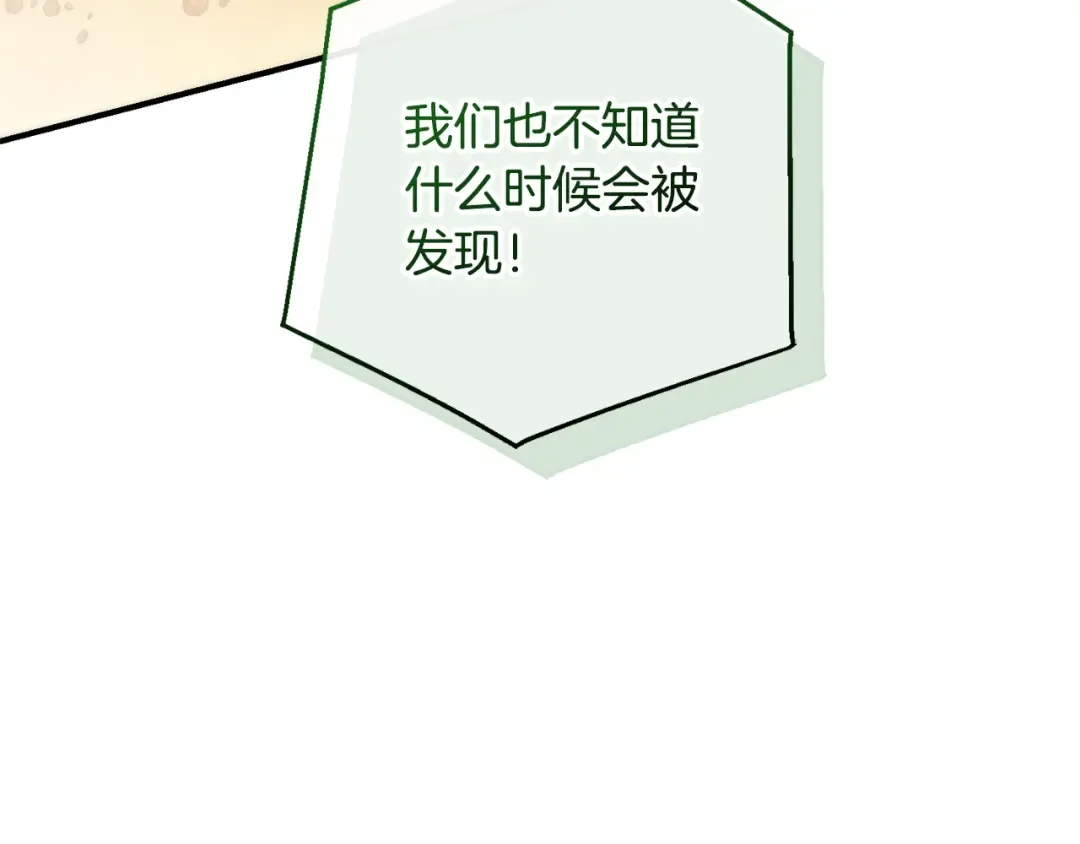 第118话 行动开始 第180页