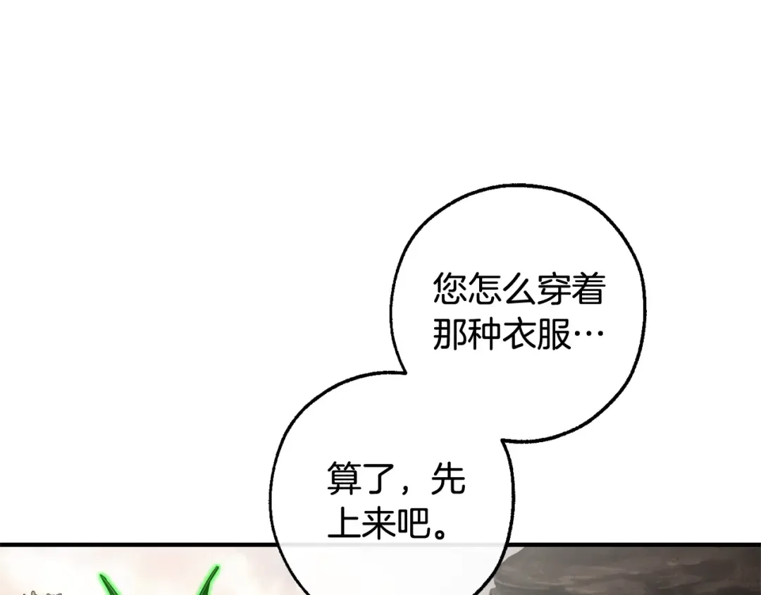 第118话 行动开始 第187页