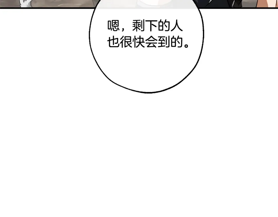第118话 行动开始 第189页