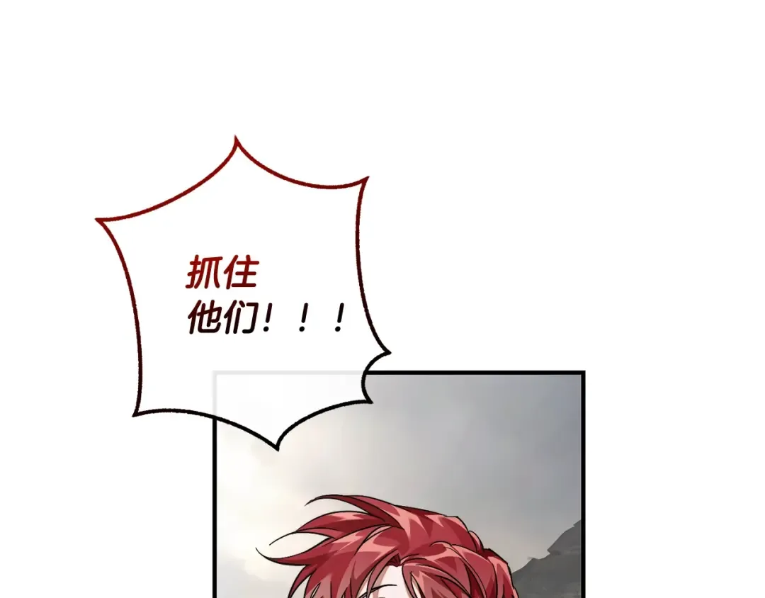 第118话 行动开始 第190页