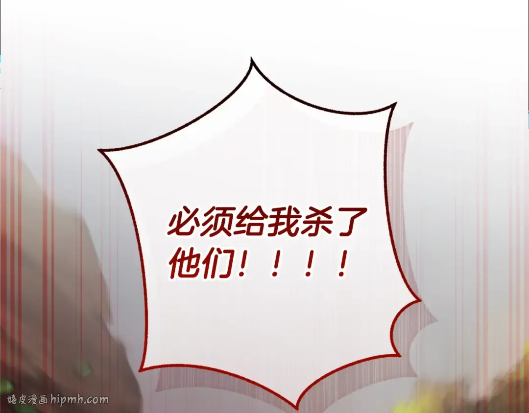 第118话 行动开始 第192页
