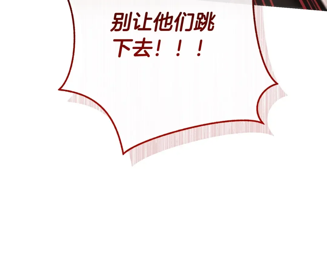 第118话 行动开始 第195页