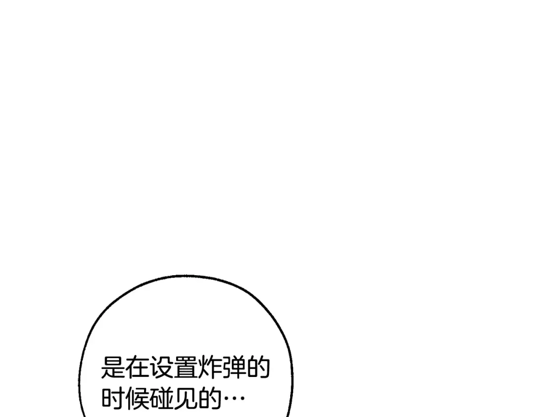 第118话 行动开始 第203页