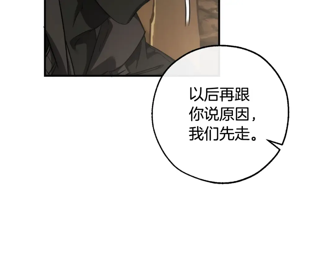 第118话 行动开始 第205页