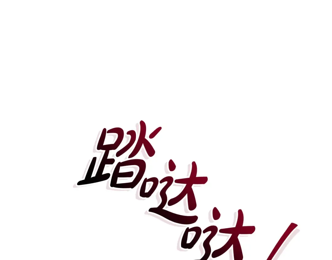 第118话 行动开始 第206页