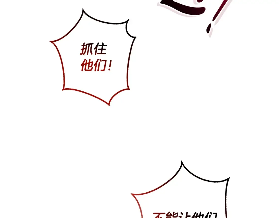 第118话 行动开始 第207页