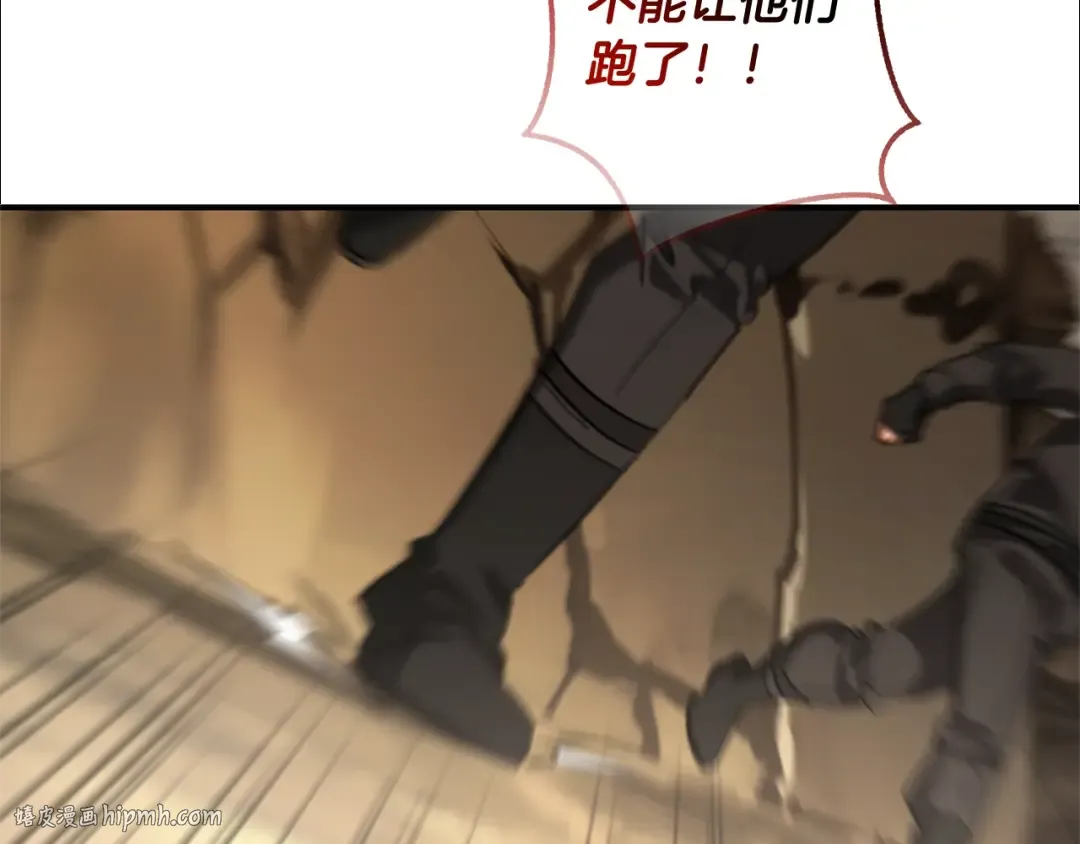 第118话 行动开始 第208页