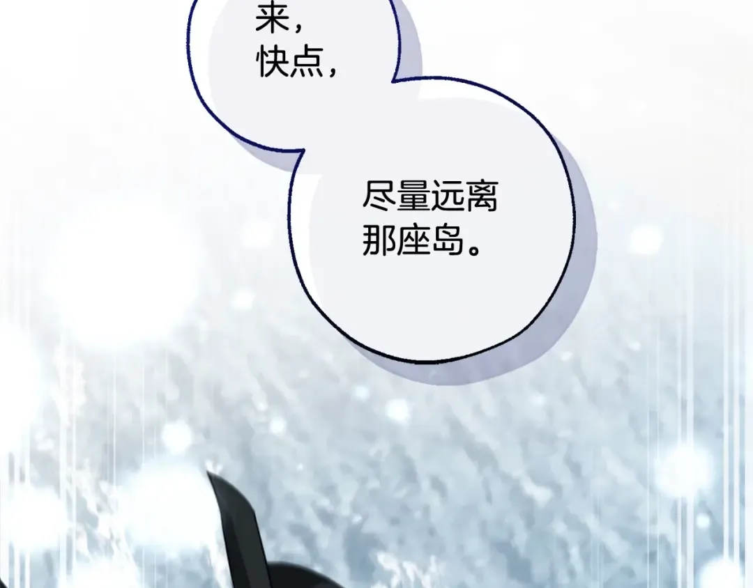 第118话 行动开始 第210页