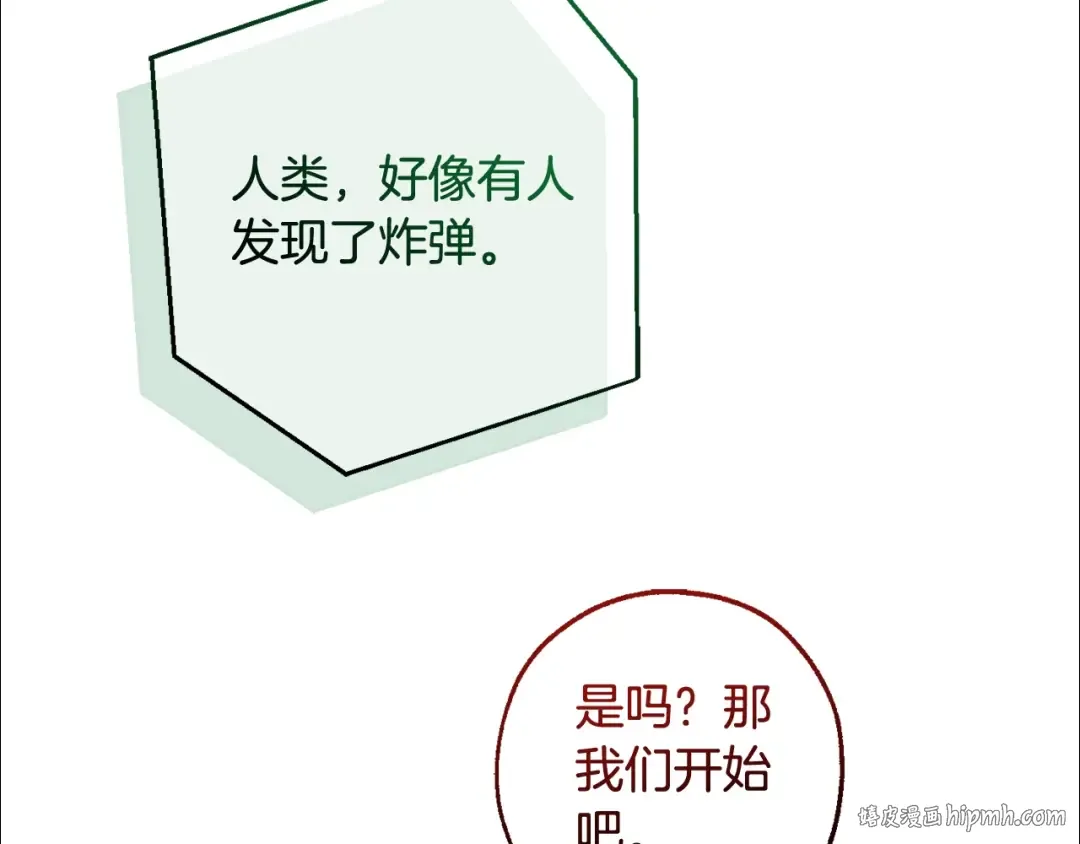 第118话 行动开始 第216页