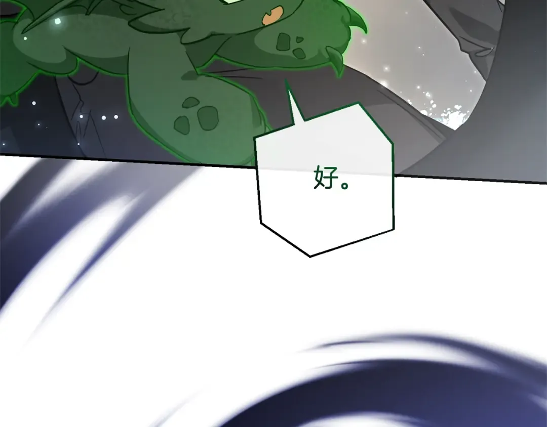 第118话 行动开始 第218页
