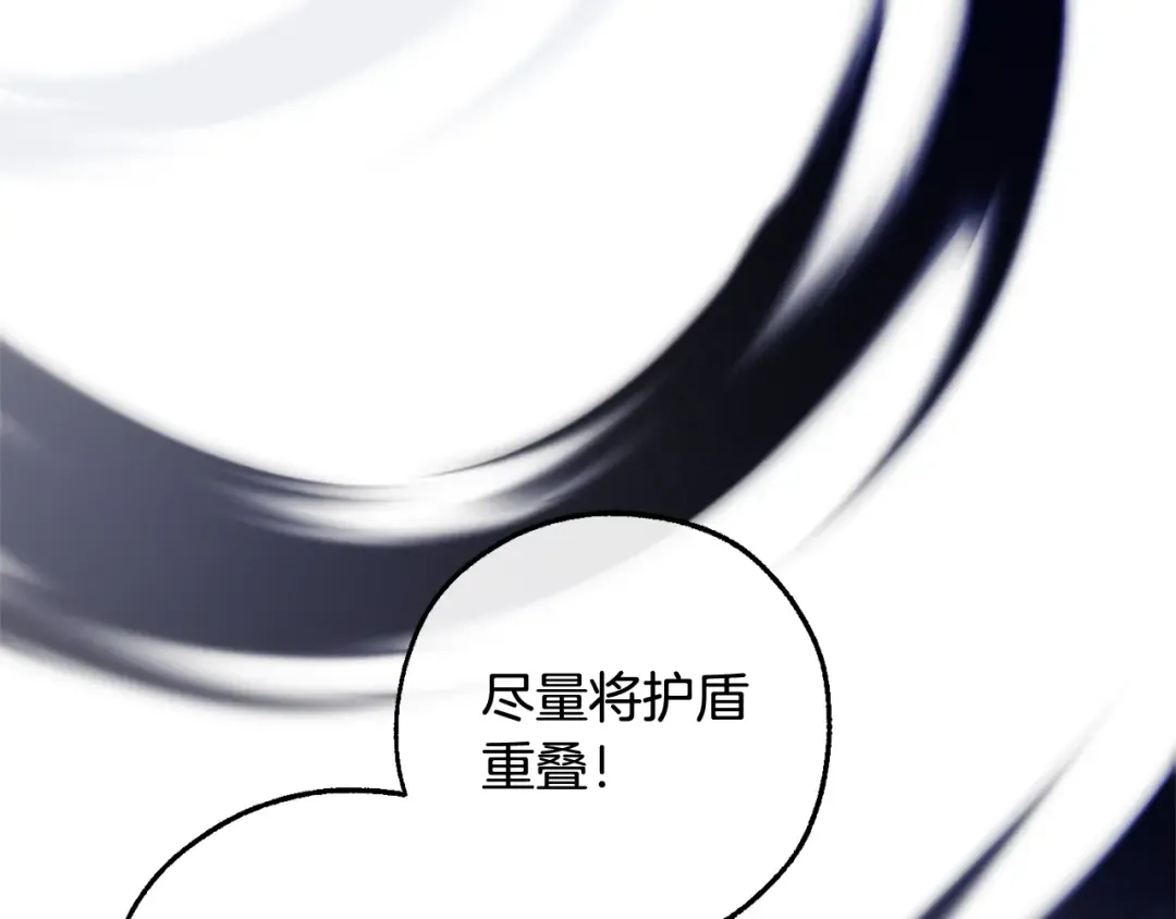 第118话 行动开始 第221页