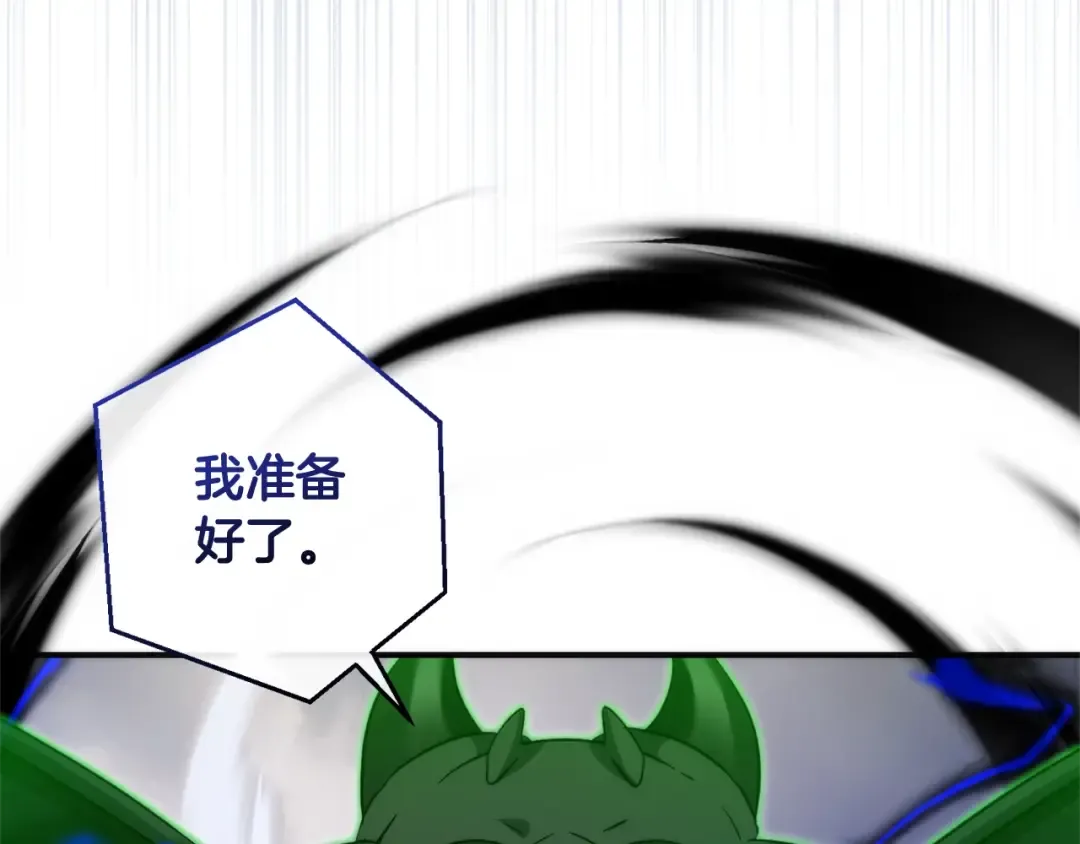 第118话 行动开始 第234页