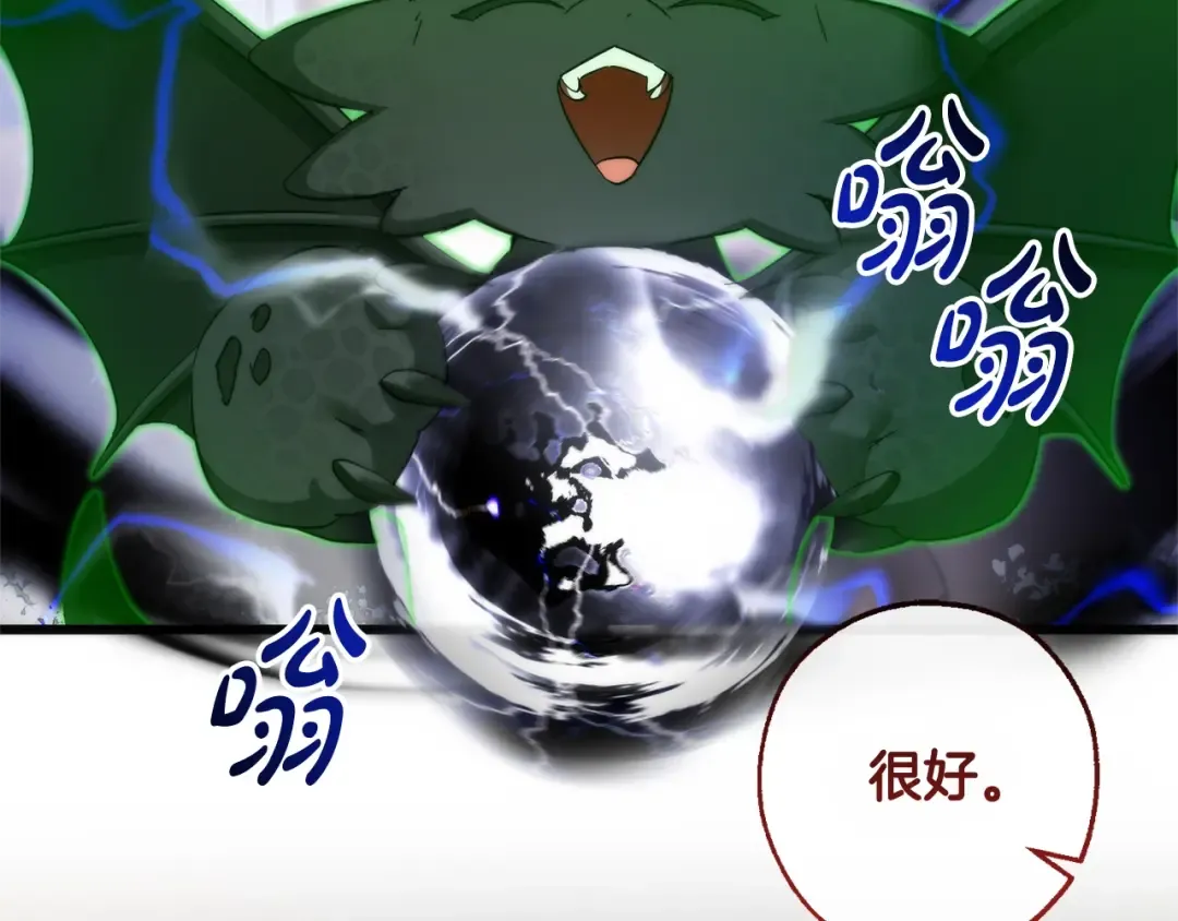 第118话 行动开始 第235页