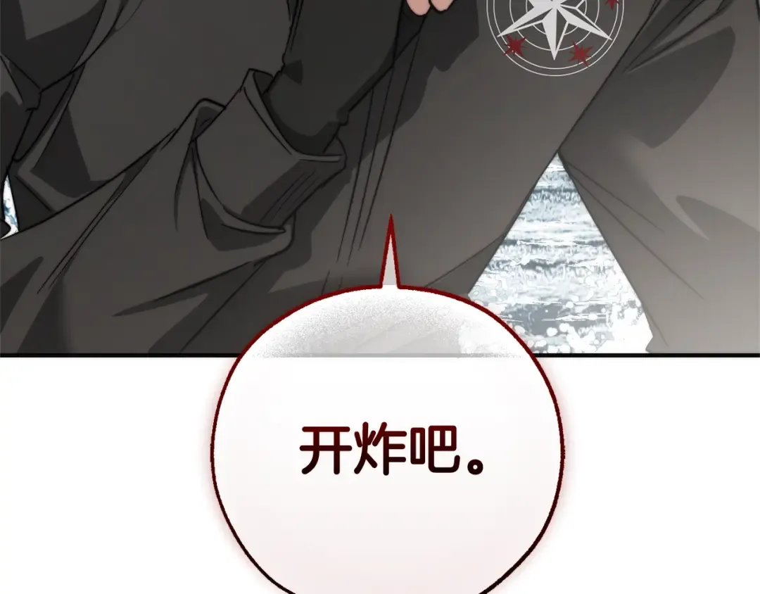 第118话 行动开始 第238页