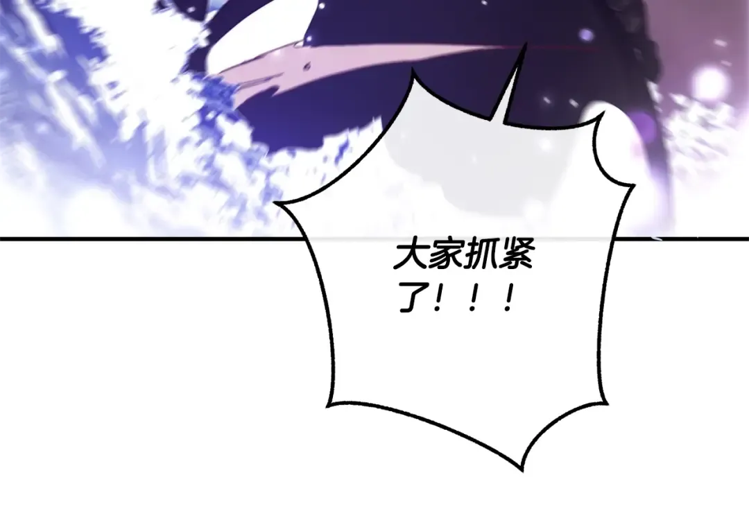 第119话 我们是神秘组织 第15页