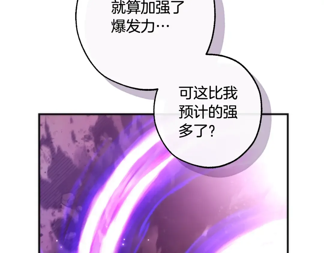 第119话 我们是神秘组织 第35页