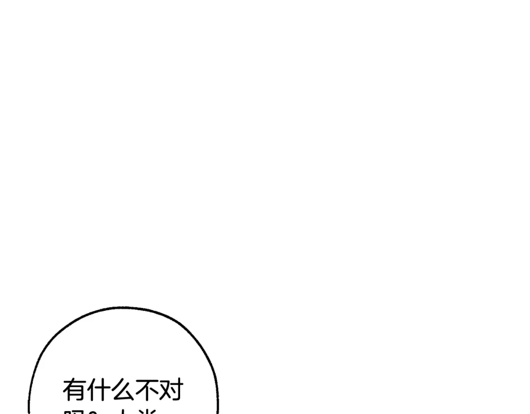 第119话 我们是神秘组织 第37页