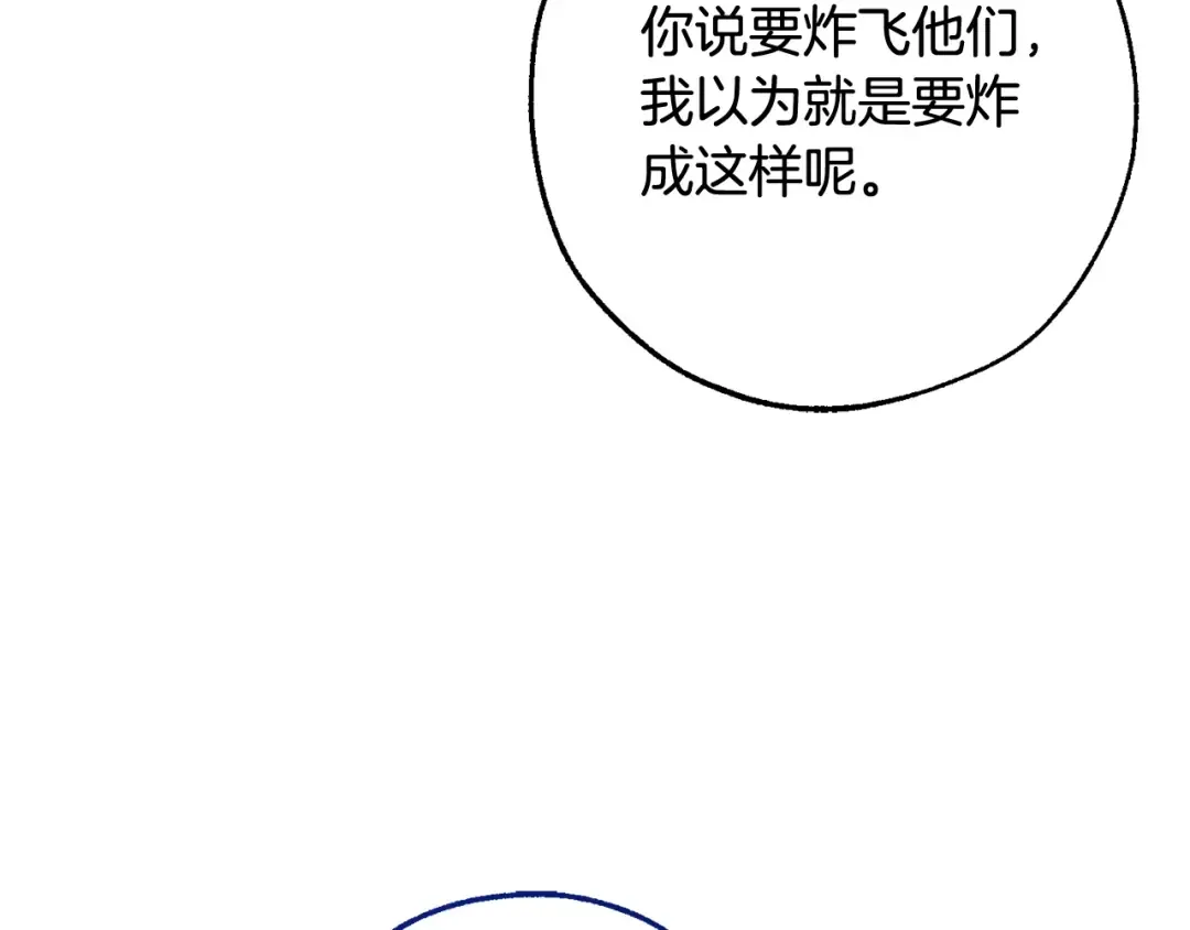 第119话 我们是神秘组织 第39页