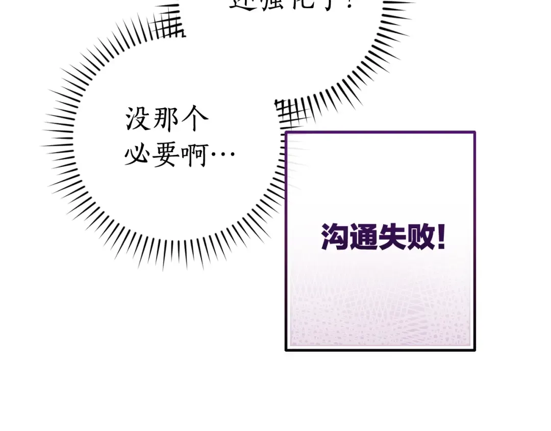第119话 我们是神秘组织 第42页