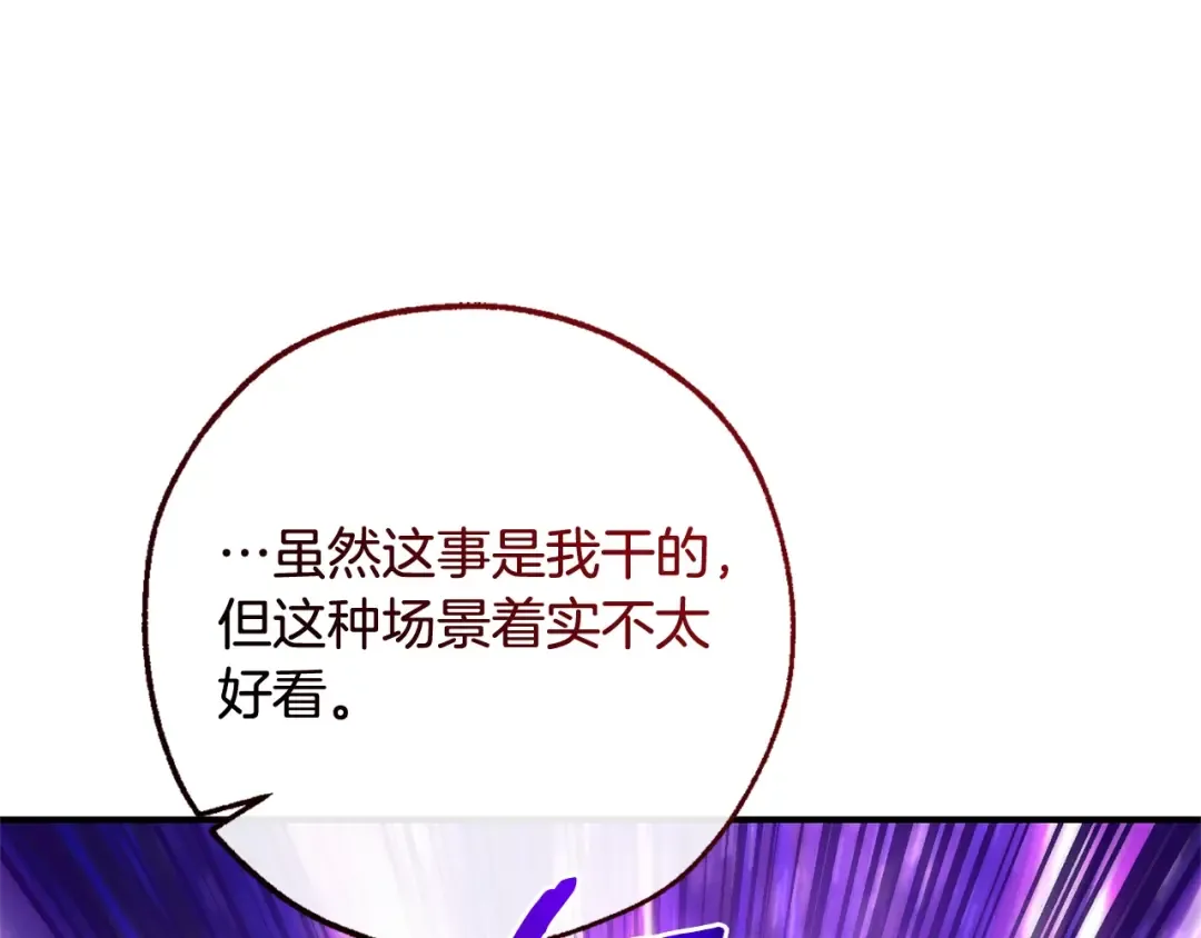 第119话 我们是神秘组织 第46页