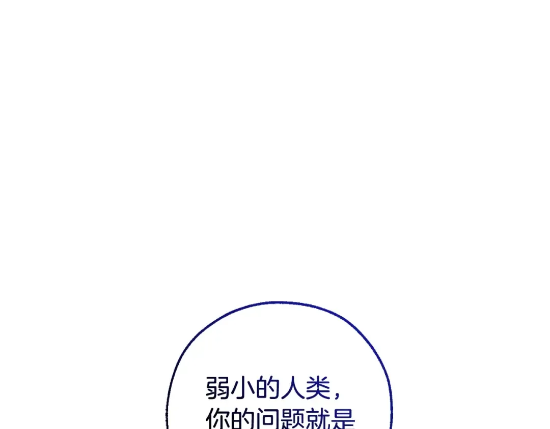 第119话 我们是神秘组织 第49页