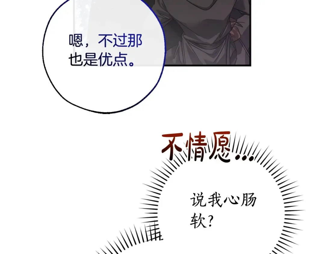 第119话 我们是神秘组织 第51页