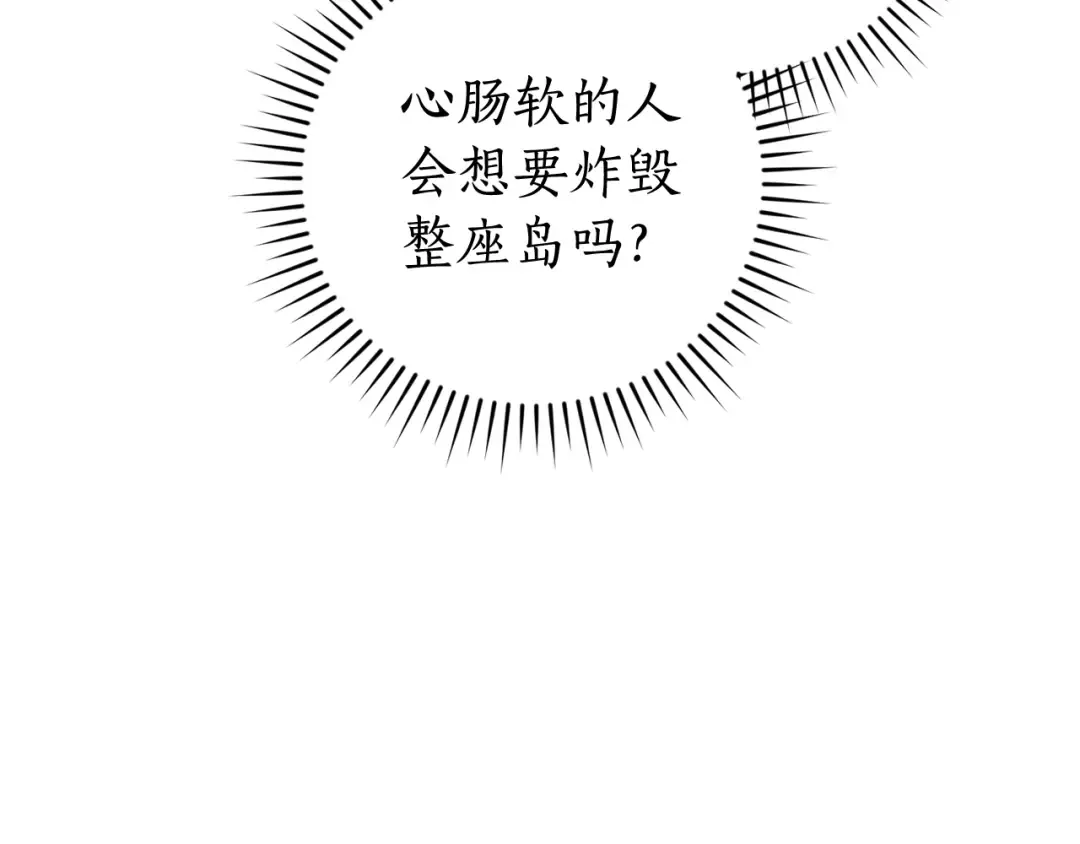 第119话 我们是神秘组织 第52页