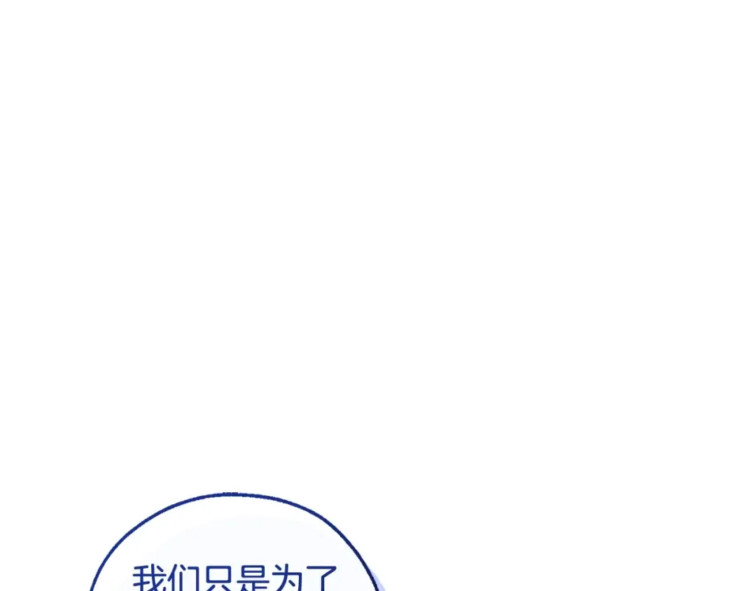 第119话 我们是神秘组织 第54页