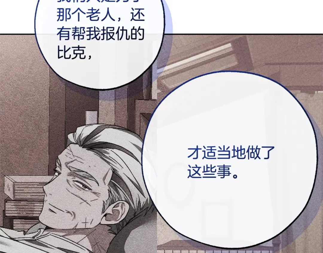第119话 我们是神秘组织 第55页