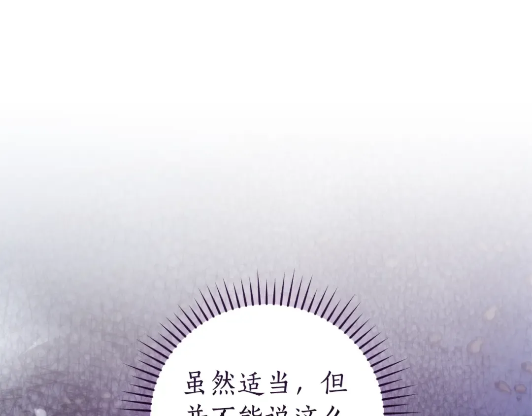 第119话 我们是神秘组织 第57页
