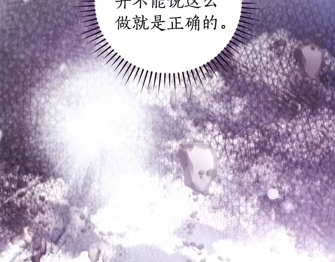 第119话 我们是神秘组织 第58页