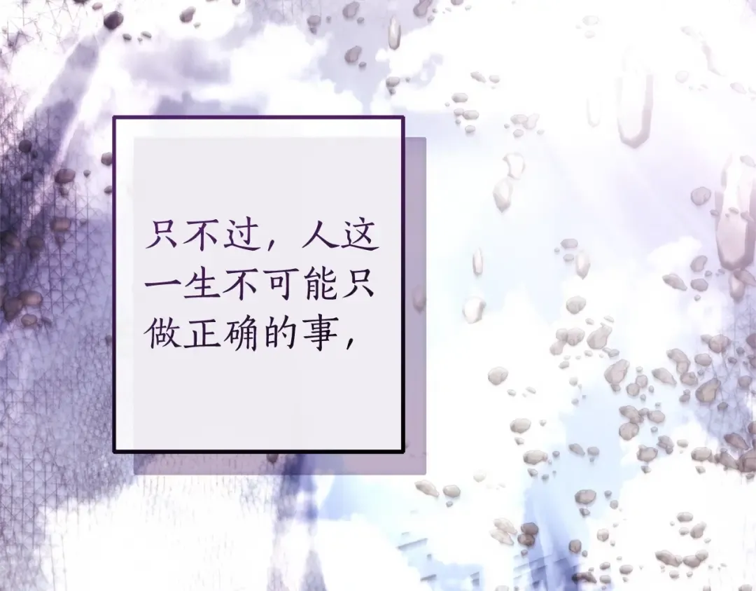 第119话 我们是神秘组织 第59页