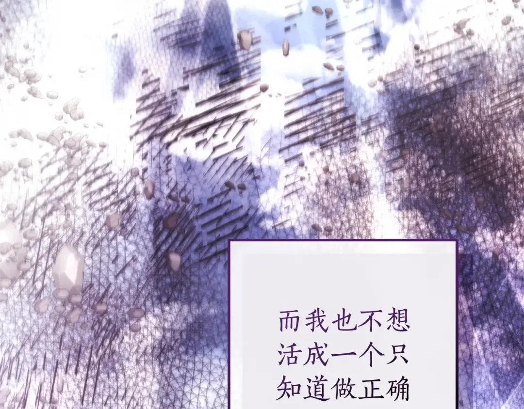 第119话 我们是神秘组织 第60页