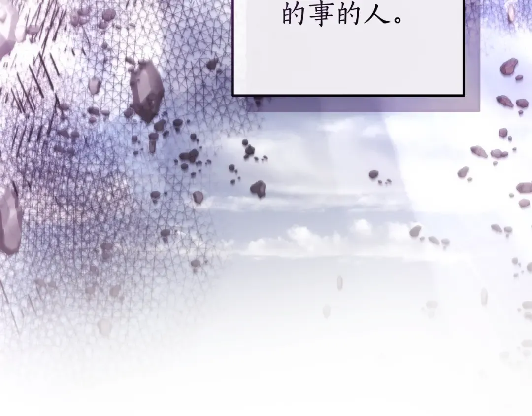 第119话 我们是神秘组织 第61页