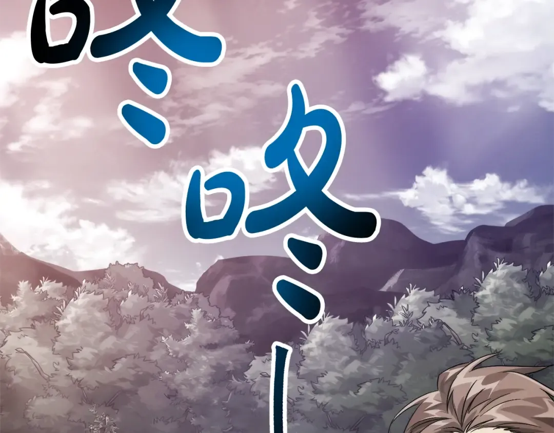 第119话 我们是神秘组织 第66页
