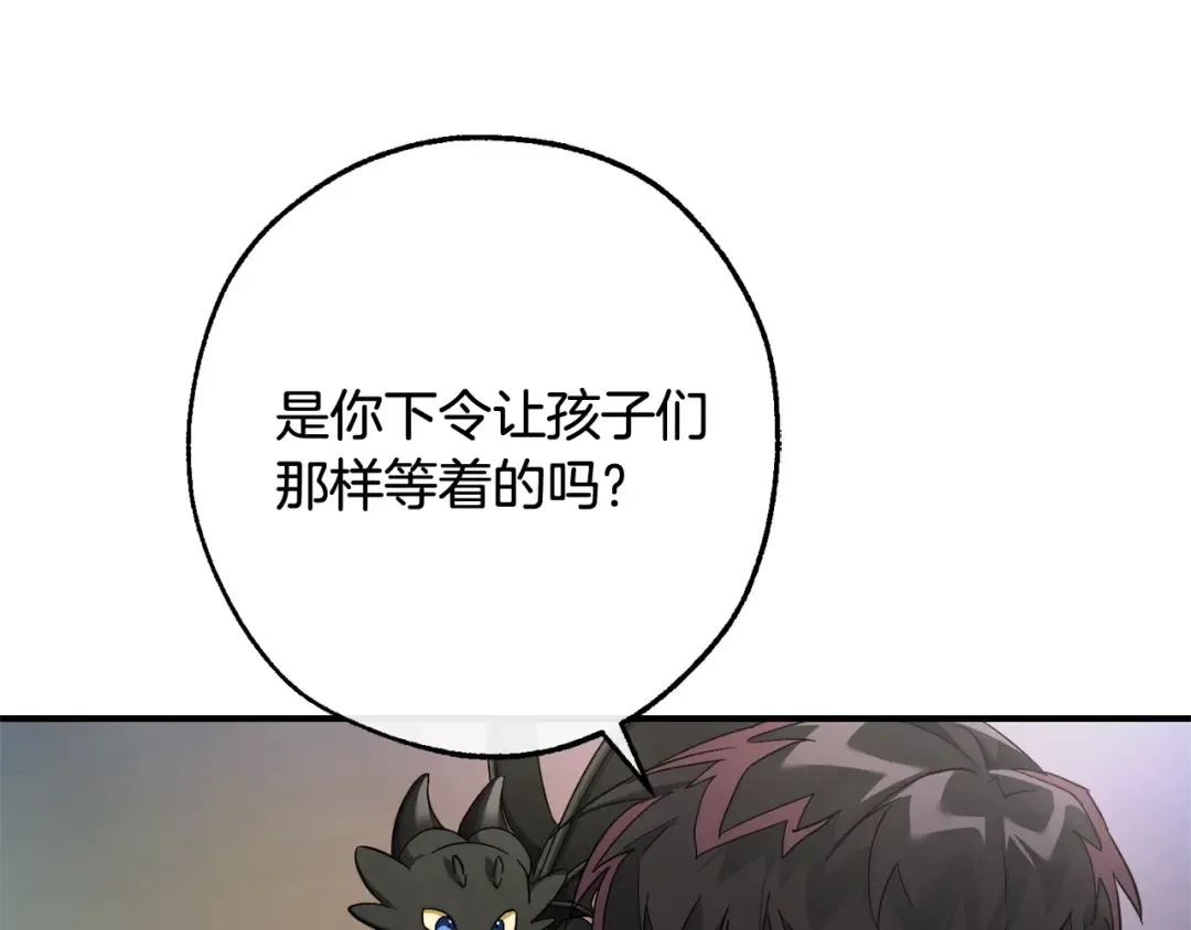 第119话 我们是神秘组织 第69页