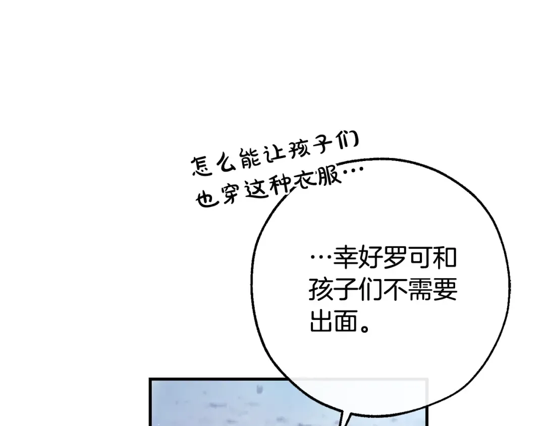 第119话 我们是神秘组织 第71页