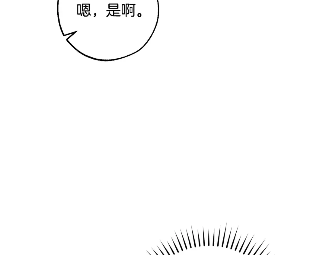 第119话 我们是神秘组织 第73页