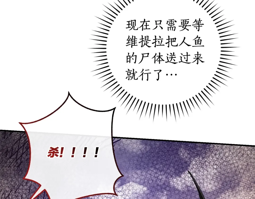 第119话 我们是神秘组织 第74页