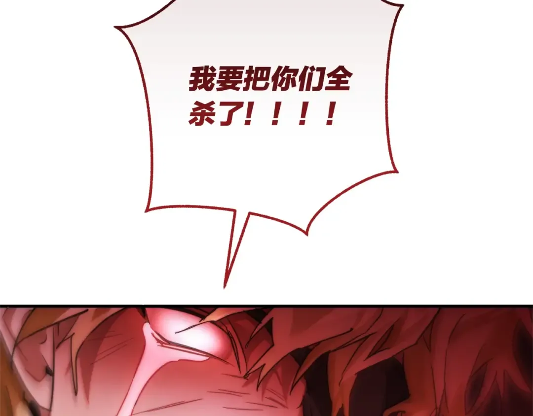 第119话 我们是神秘组织 第78页