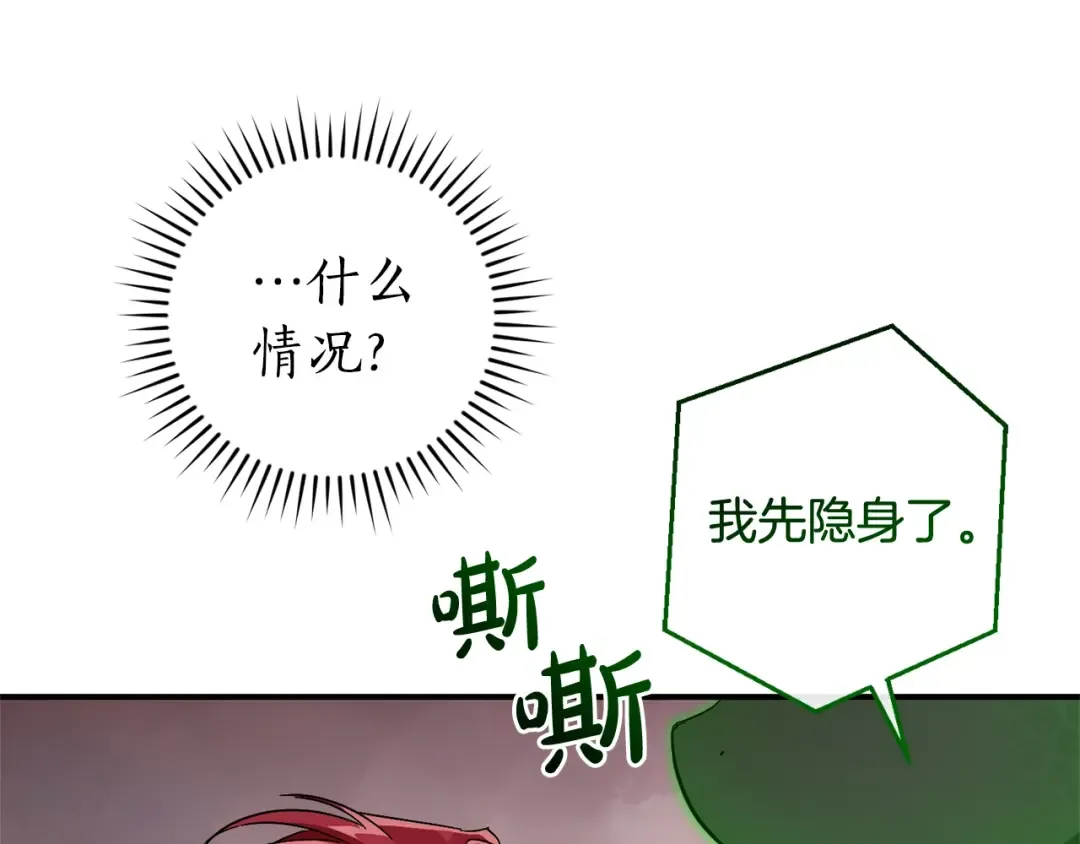 第119话 我们是神秘组织 第81页