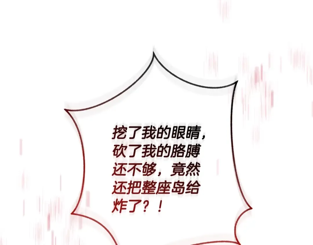 第119话 我们是神秘组织 第83页