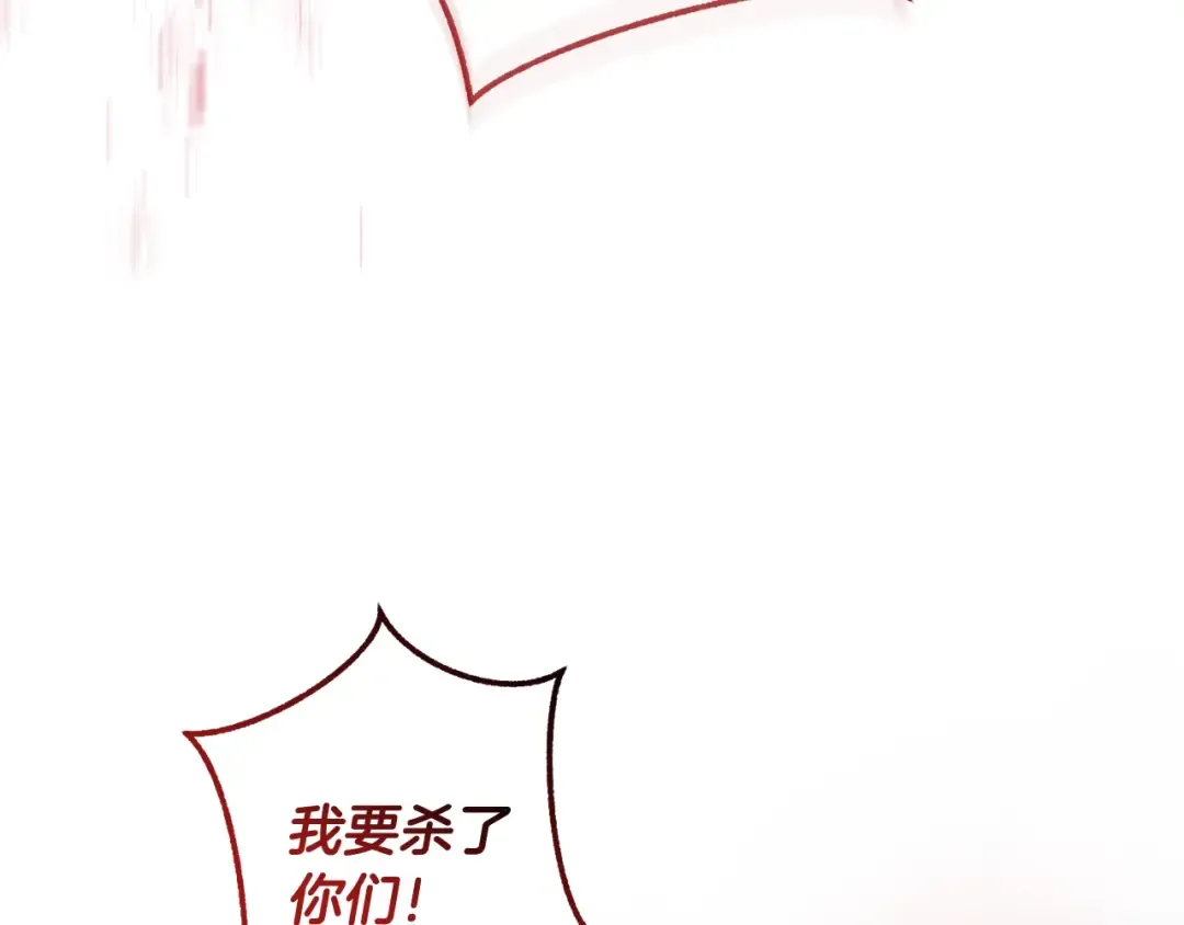 第119话 我们是神秘组织 第84页