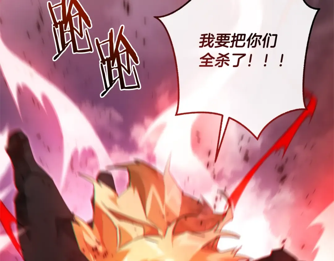 第119话 我们是神秘组织 第86页