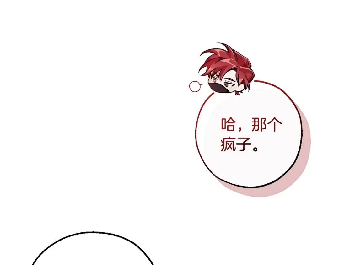 第119话 我们是神秘组织 第90页