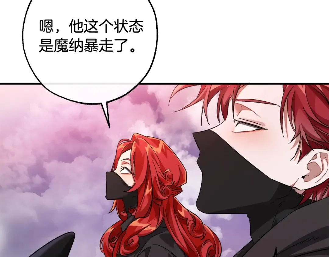 第119话 我们是神秘组织 第91页