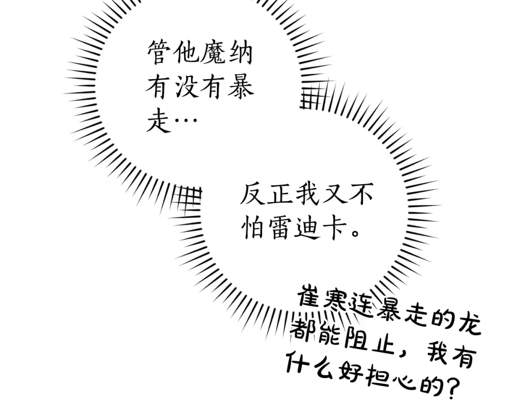 第119话 我们是神秘组织 第93页